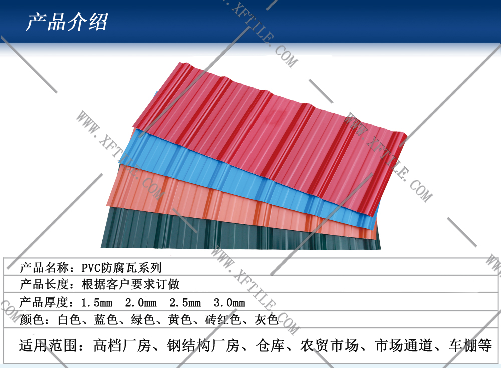 桂林为何PVC瓦原料价格上涨